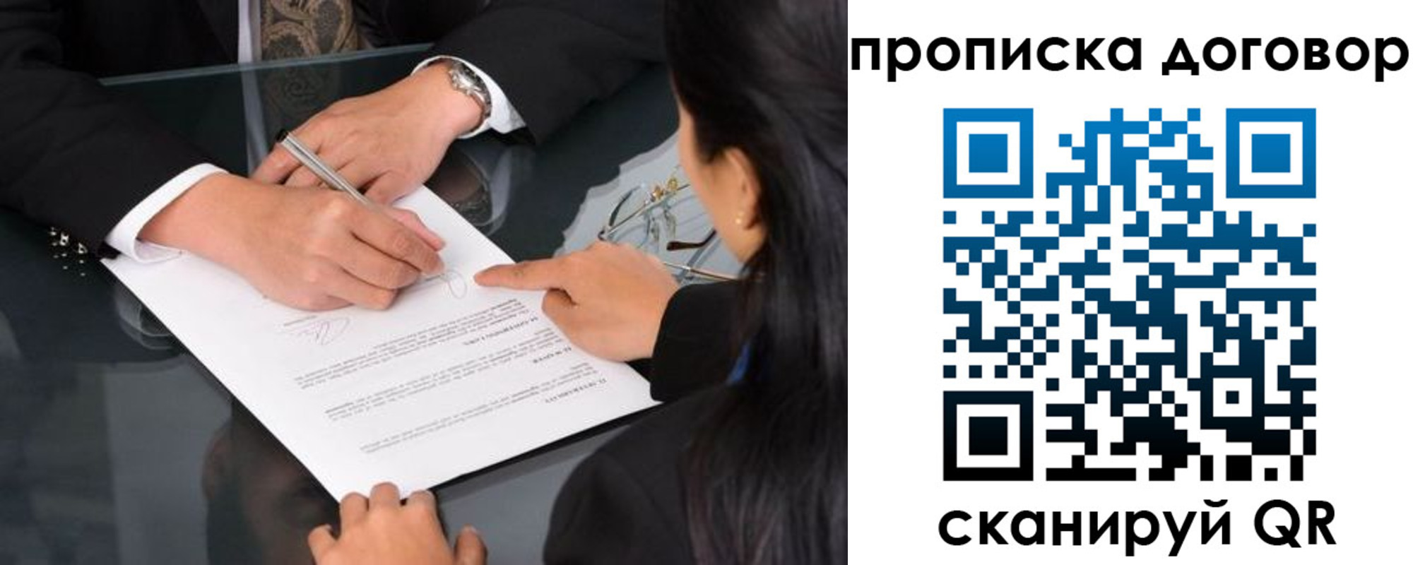временная регистрация для школы в Новоульяновске