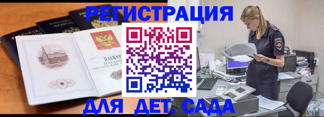 прописка паспорт в Новоульяновске