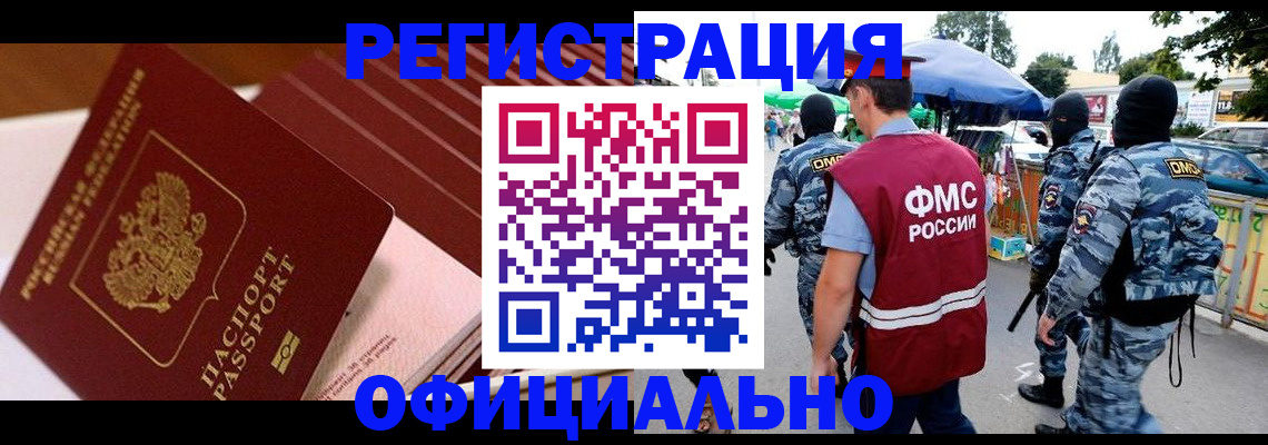 временная регистрация в Новоульяновске