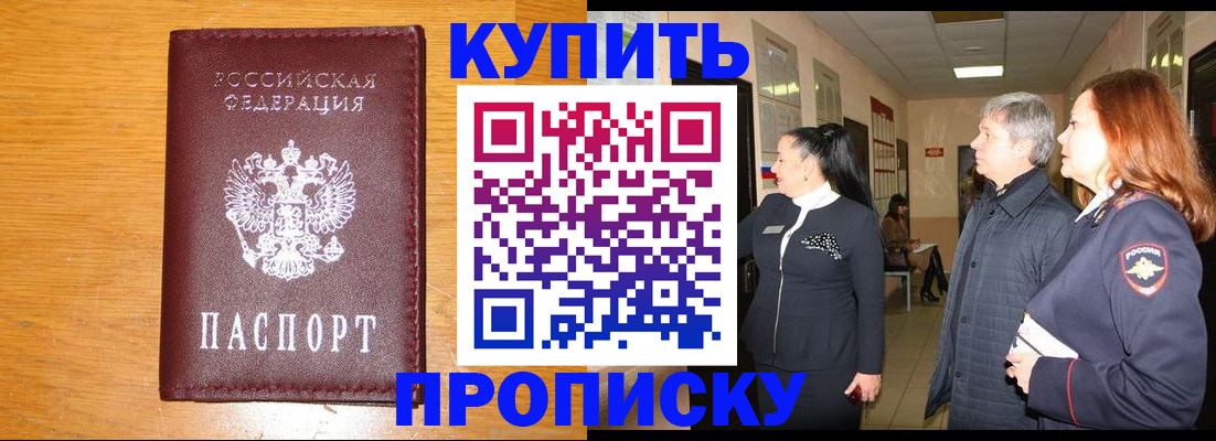 временная регистрация для школы в Новоульяновске