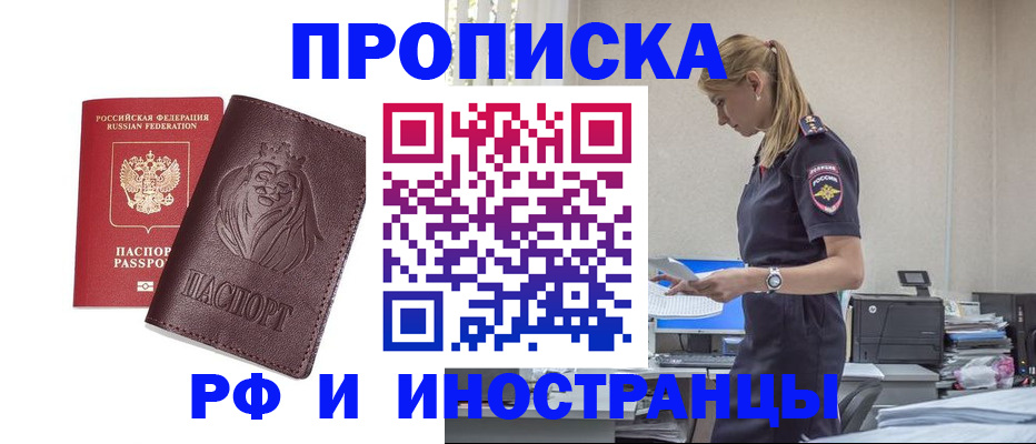 прописка гарантия в Новоульяновске