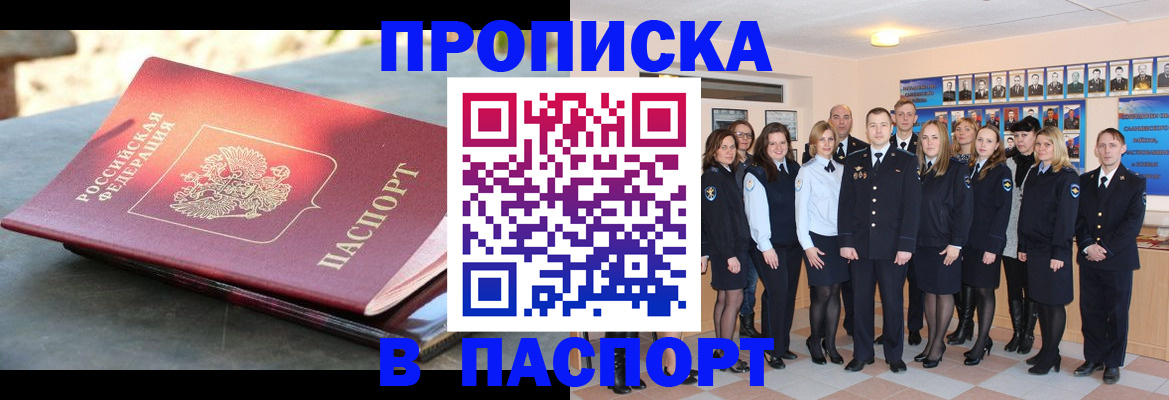 прописка для военкомата в Новоульяновске